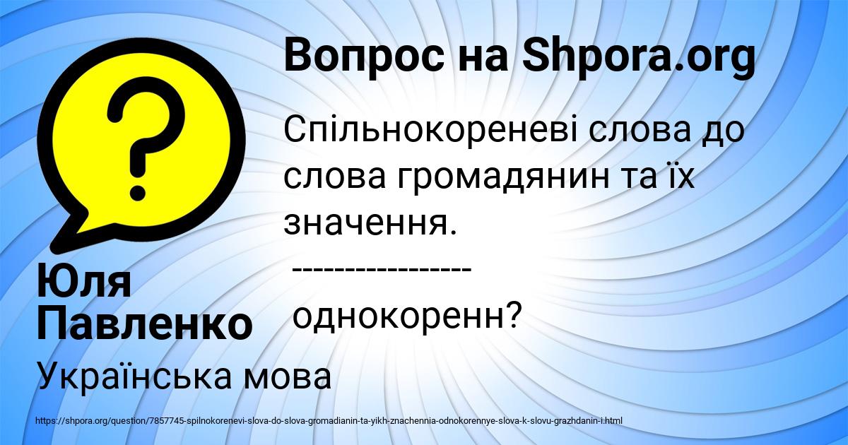 Картинка с текстом вопроса от пользователя Юля Павленко