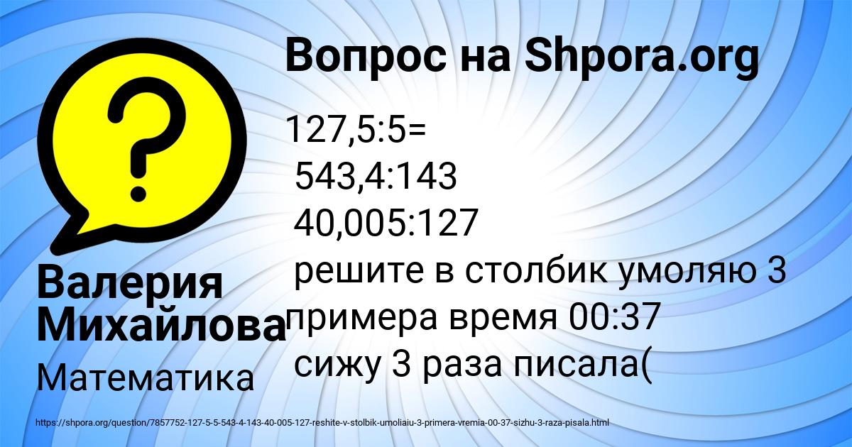 Картинка с текстом вопроса от пользователя Валерия Михайлова