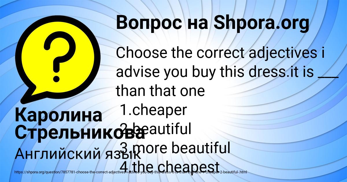 Картинка с текстом вопроса от пользователя Каролина Стрельникова