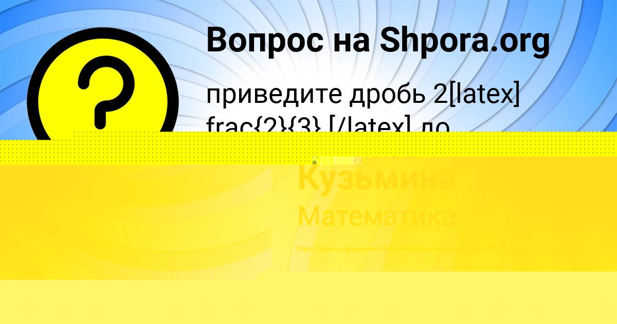 Картинка с текстом вопроса от пользователя ельвира Старостенко