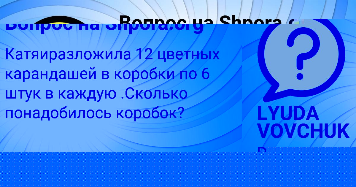 Картинка с текстом вопроса от пользователя Тема Антошкин