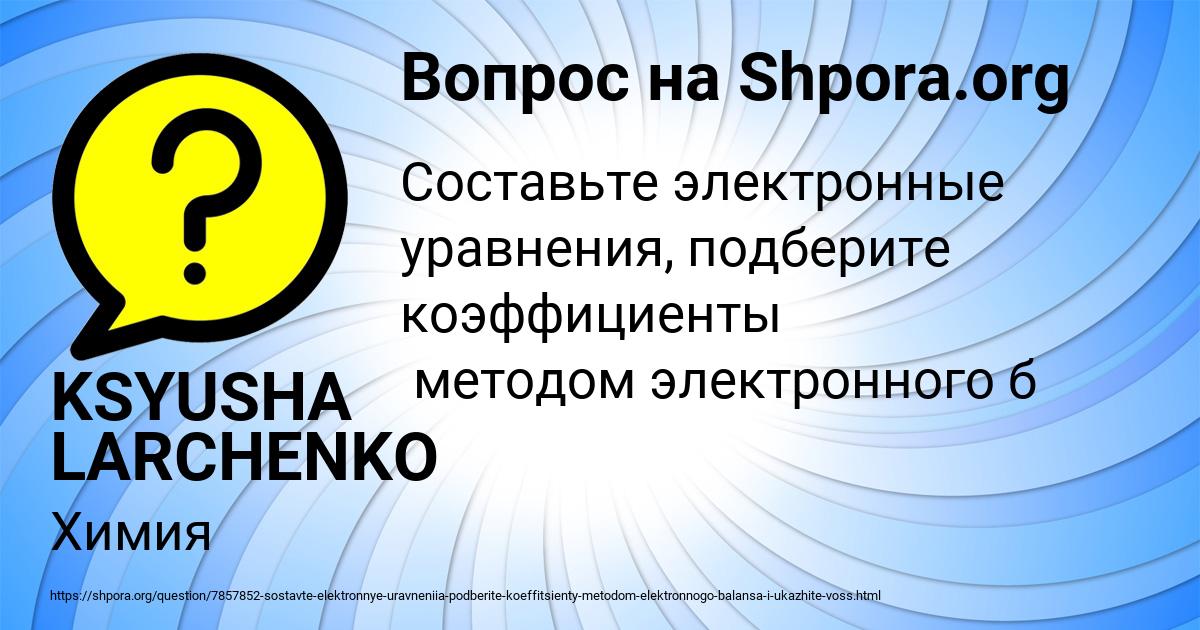 Картинка с текстом вопроса от пользователя KSYUSHA LARCHENKO