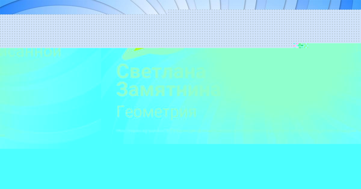 Картинка с текстом вопроса от пользователя Светлана Замятнина
