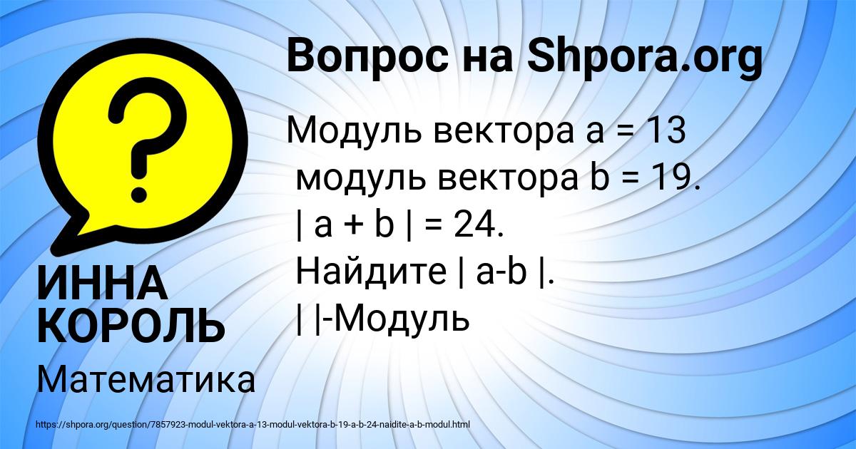 Картинка с текстом вопроса от пользователя ИННА КОРОЛЬ