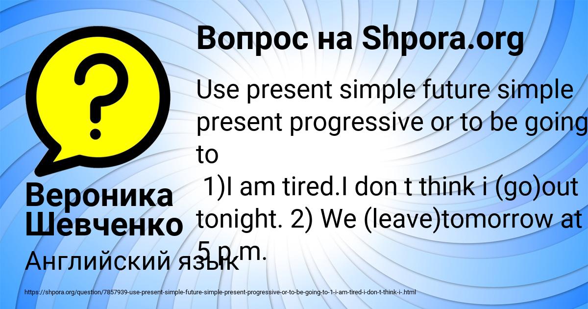 Картинка с текстом вопроса от пользователя Вероника Шевченко