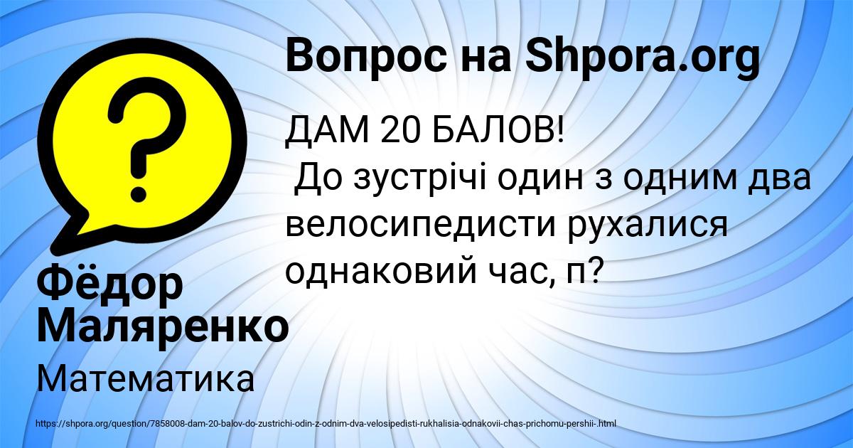 Картинка с текстом вопроса от пользователя Фёдор Маляренко