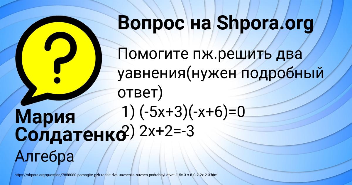 Картинка с текстом вопроса от пользователя Мария Солдатенко