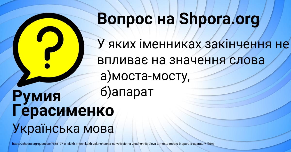 Картинка с текстом вопроса от пользователя Румия Герасименко