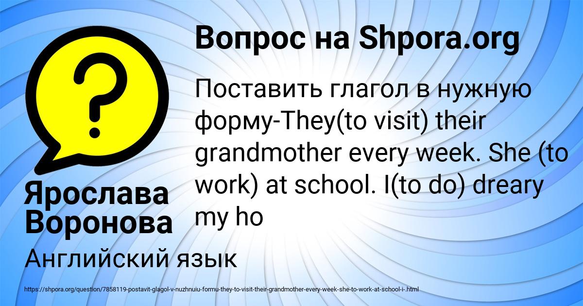 Картинка с текстом вопроса от пользователя Ярослава Воронова
