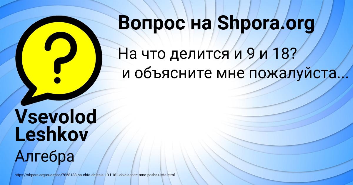 Картинка с текстом вопроса от пользователя Vsevolod Leshkov