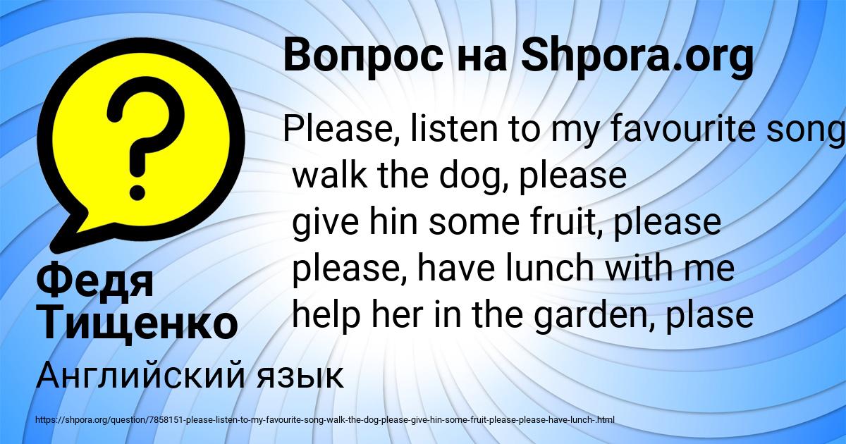 Картинка с текстом вопроса от пользователя Федя Тищенко