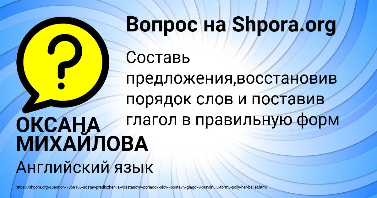 Картинка с текстом вопроса от пользователя ОКСАНА МИХАЙЛОВА