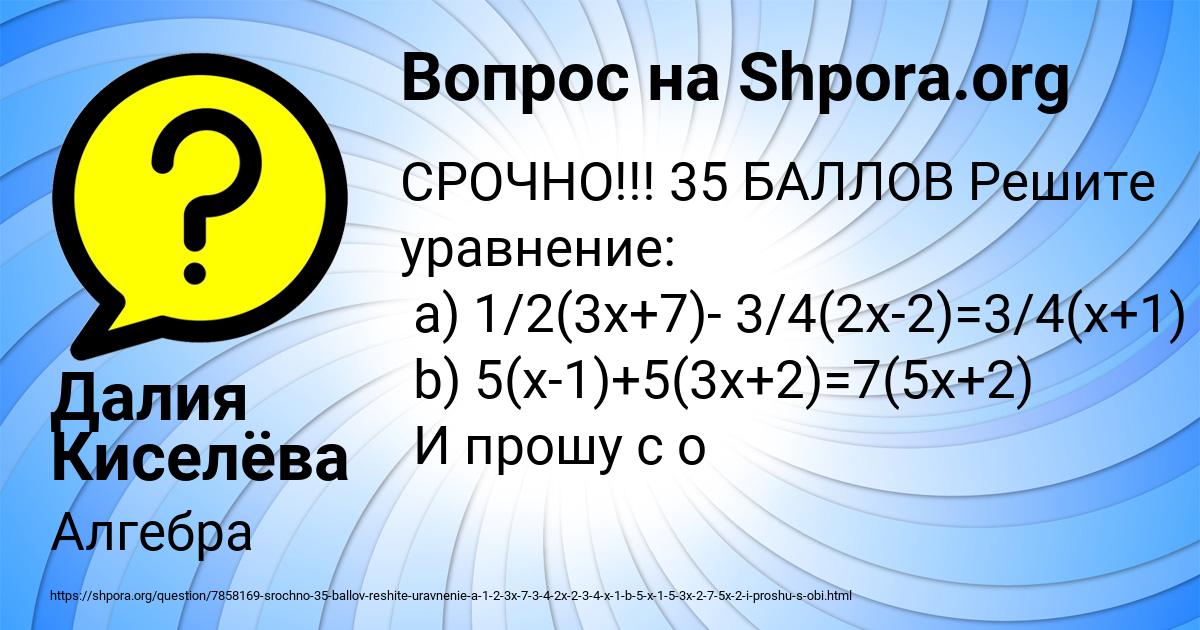 Картинка с текстом вопроса от пользователя Далия Киселёва