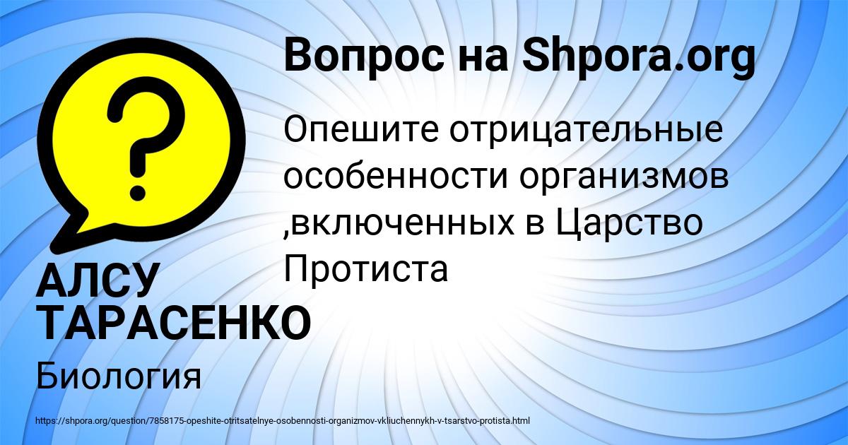 Картинка с текстом вопроса от пользователя АЛСУ ТАРАСЕНКО