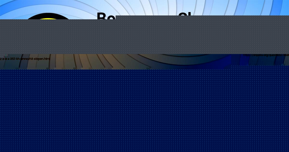 Картинка с текстом вопроса от пользователя Даша Пархоменко