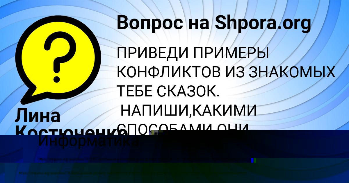 Картинка с текстом вопроса от пользователя Лина Костюченко