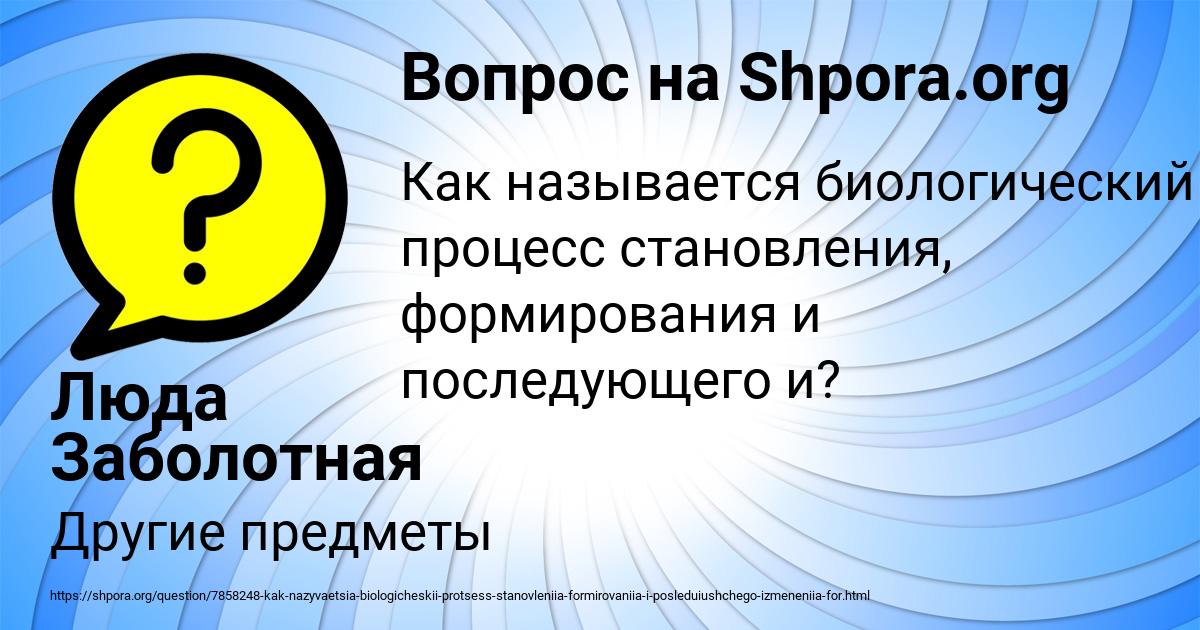 Картинка с текстом вопроса от пользователя Люда Заболотная