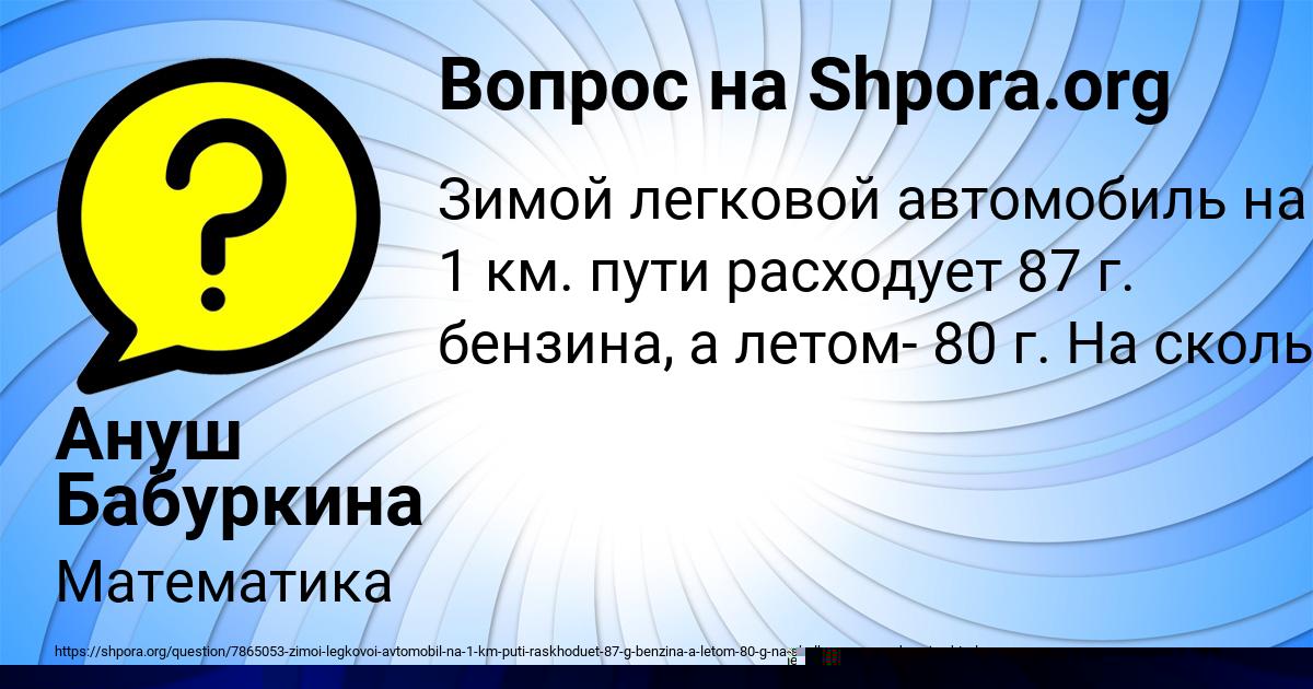 Картинка с текстом вопроса от пользователя Дрон Старостенко
