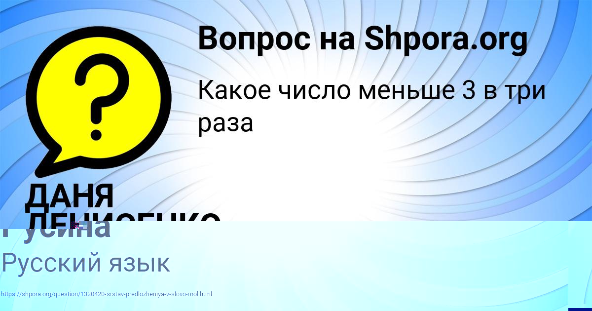 Картинка с текстом вопроса от пользователя ДАНЯ ДЕНИСЕНКО