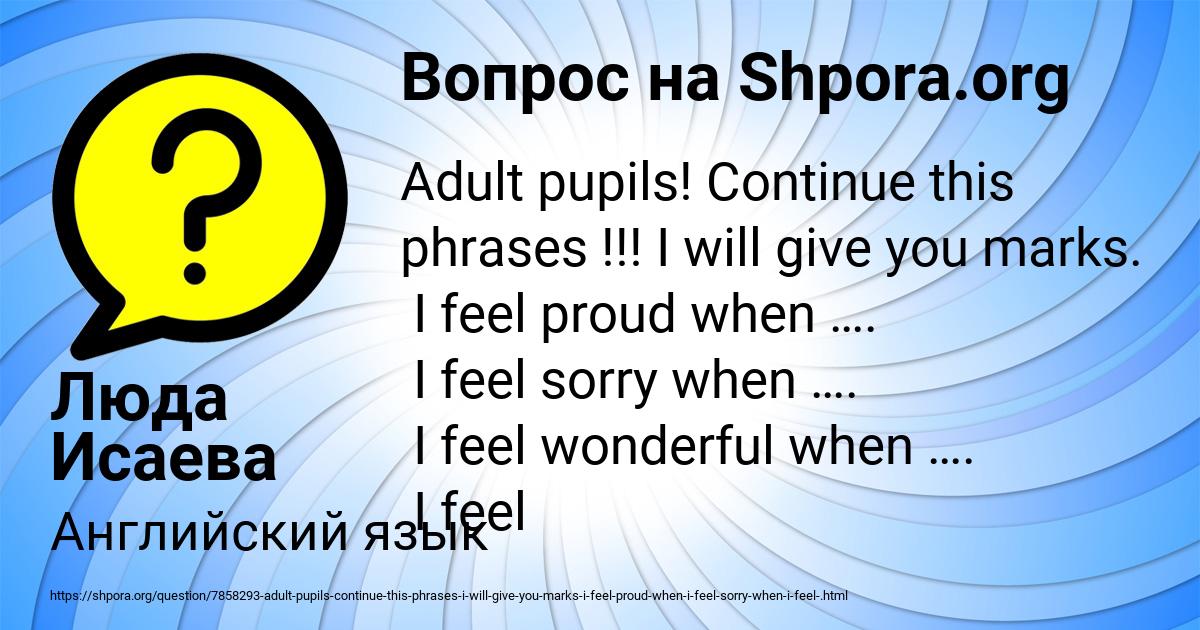 Картинка с текстом вопроса от пользователя Люда Исаева