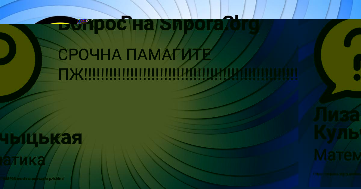 Картинка с текстом вопроса от пользователя Лиза Кульчыцькая