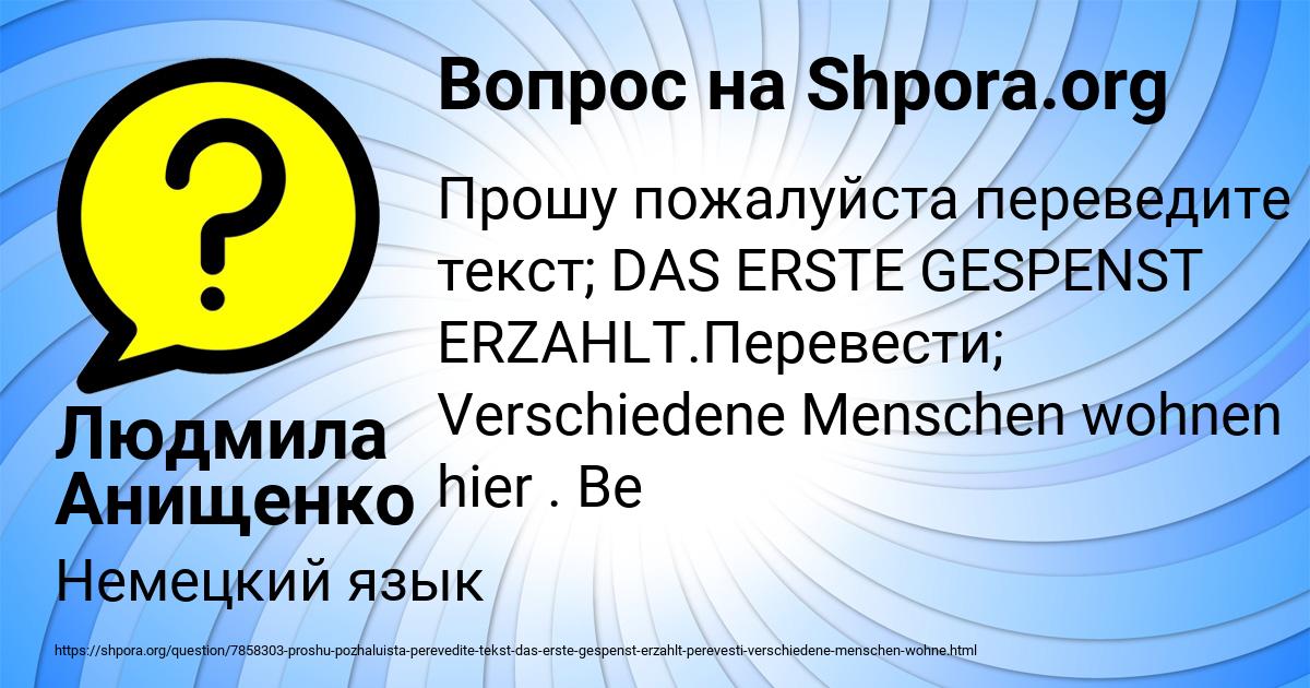 Картинка с текстом вопроса от пользователя Людмила Анищенко