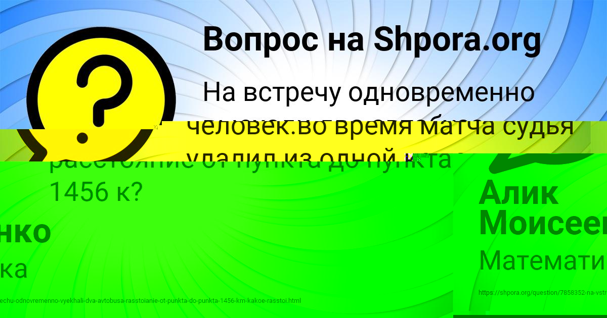Картинка с текстом вопроса от пользователя Алик Моисеенко