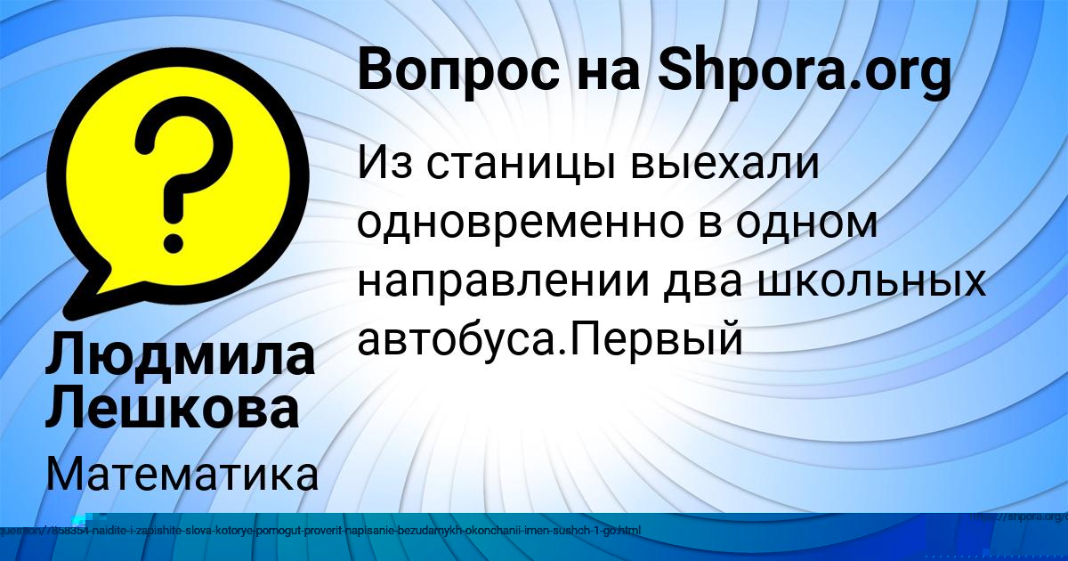 Картинка с текстом вопроса от пользователя ИННА ПРОХОРЕНКО