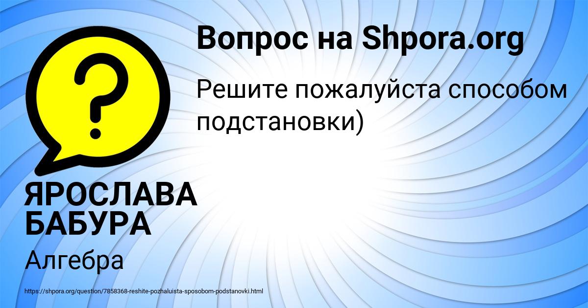 Картинка с текстом вопроса от пользователя ЯРОСЛАВА БАБУРА