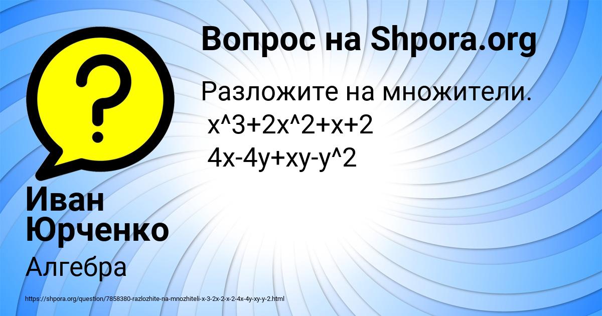 Картинка с текстом вопроса от пользователя Иван Юрченко