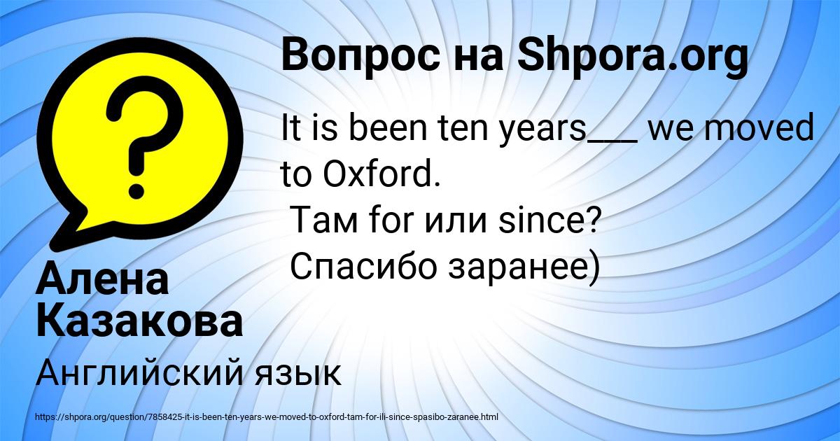 Картинка с текстом вопроса от пользователя Алена Казакова