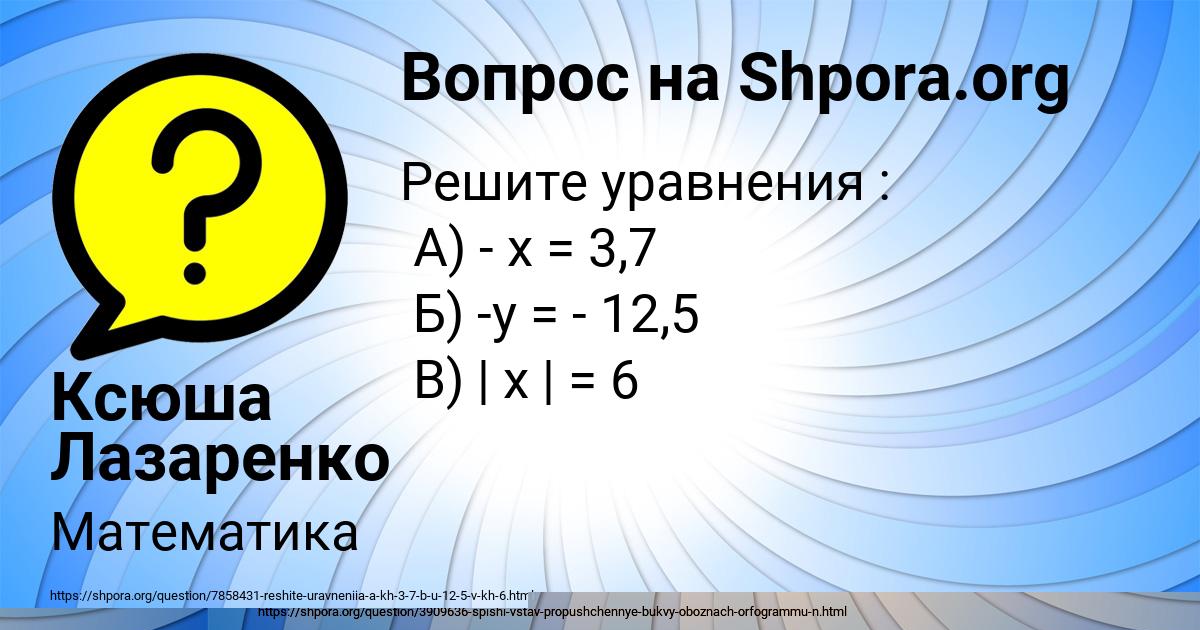Картинка с текстом вопроса от пользователя Ксюша Лазаренко