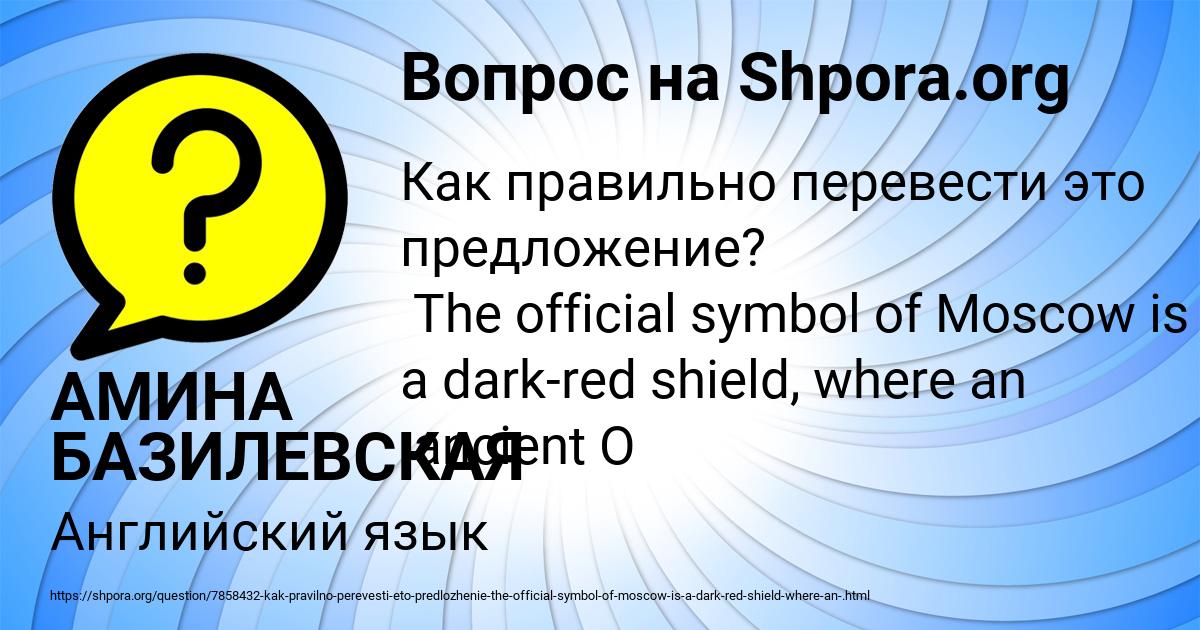 Картинка с текстом вопроса от пользователя АМИНА БАЗИЛЕВСКАЯ