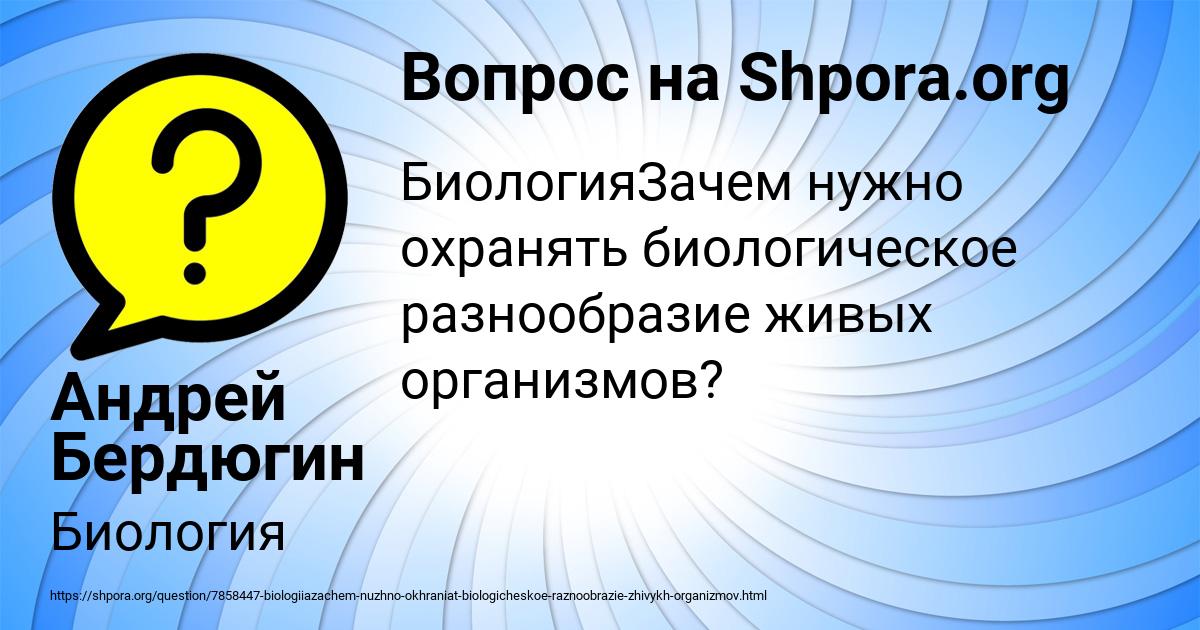 Картинка с текстом вопроса от пользователя Андрей Бердюгин
