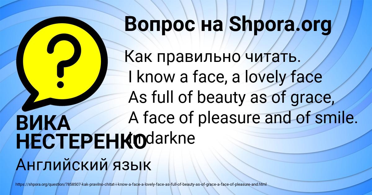 Картинка с текстом вопроса от пользователя ВИКА НЕСТЕРЕНКО