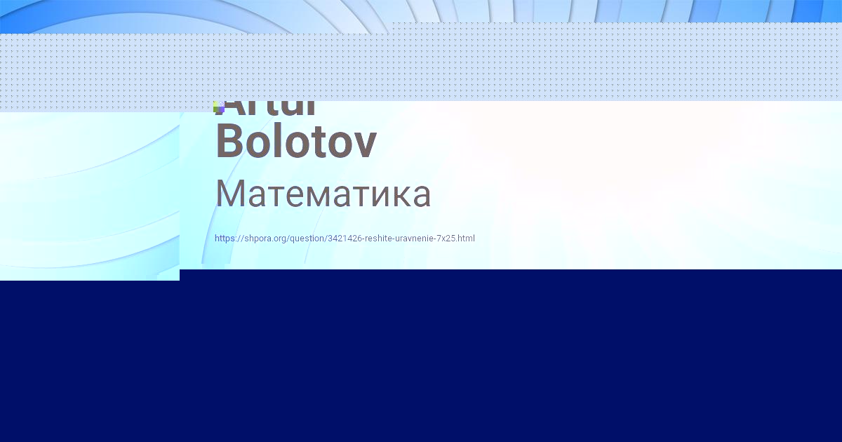 Картинка с текстом вопроса от пользователя Аида Антонова