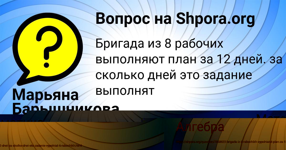 Картинка с текстом вопроса от пользователя Марьяна Барышникова