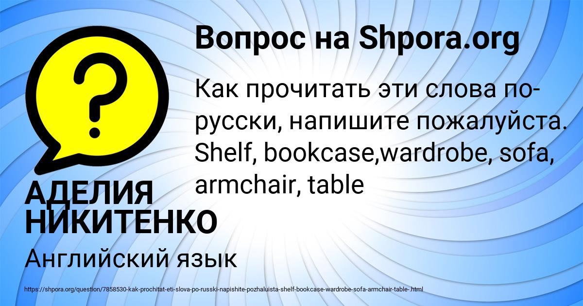 Картинка с текстом вопроса от пользователя АДЕЛИЯ НИКИТЕНКО