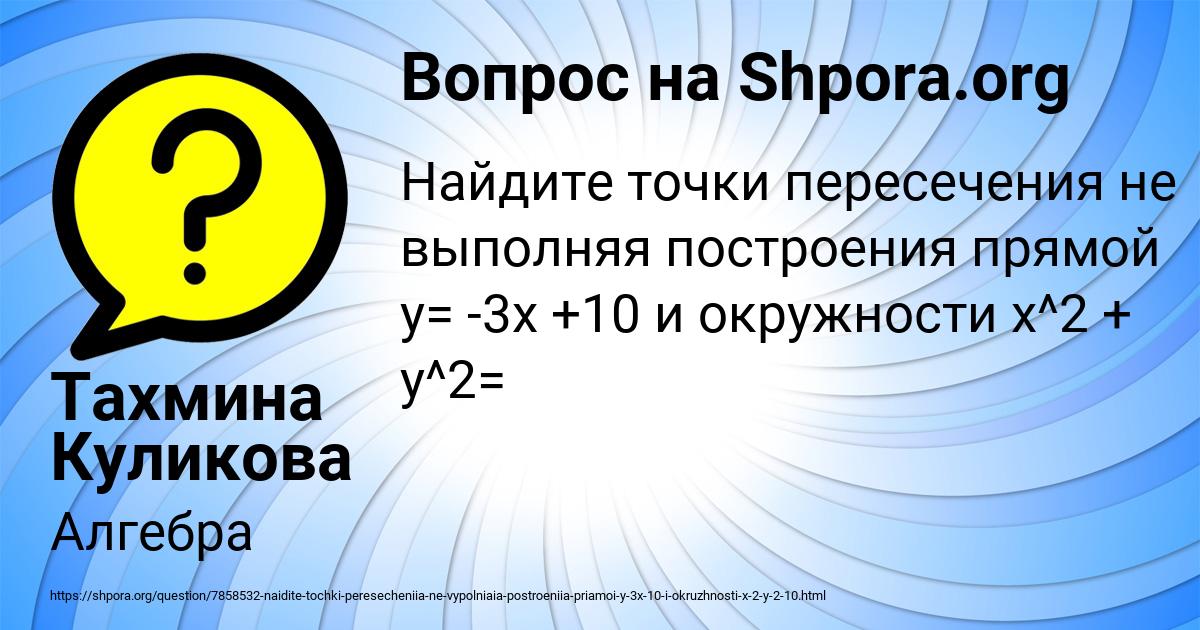 Картинка с текстом вопроса от пользователя Тахмина Куликова
