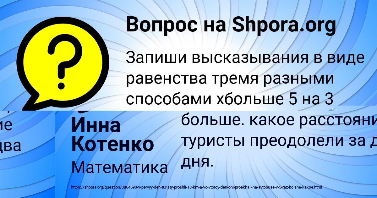 Картинка с текстом вопроса от пользователя Радик Молотков