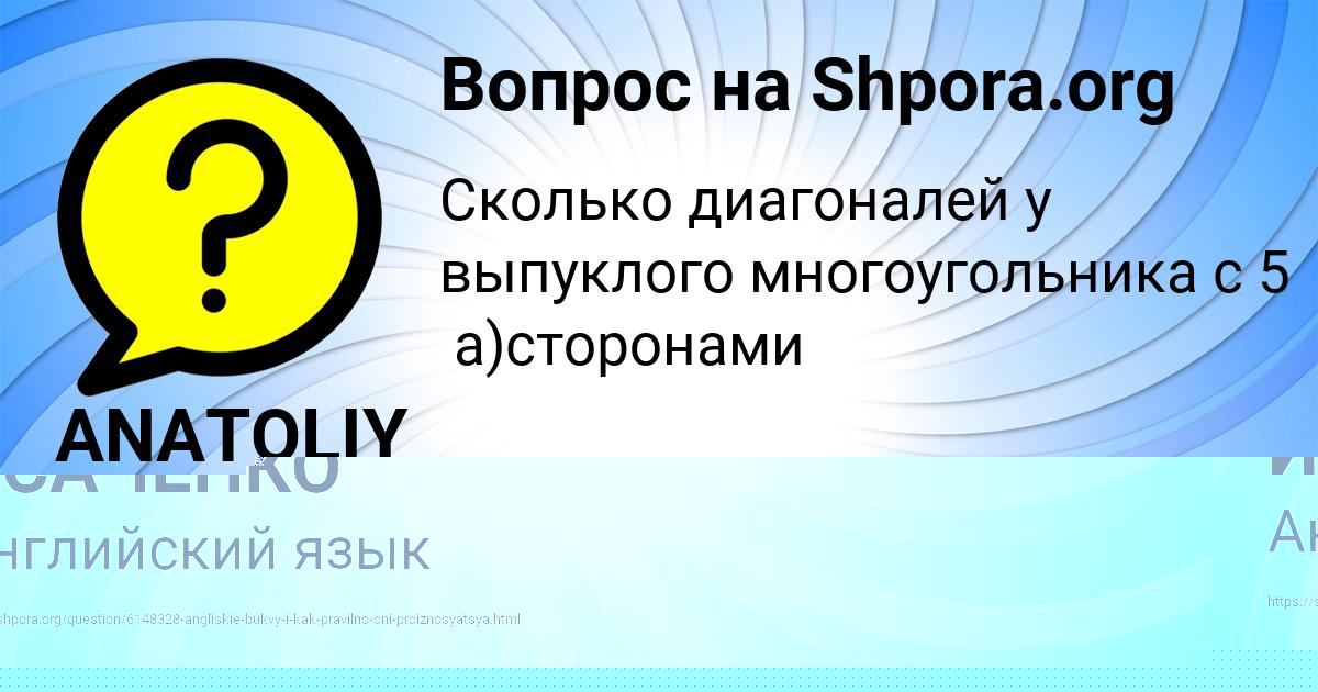Картинка с текстом вопроса от пользователя ANATOLIY NAUMENKO