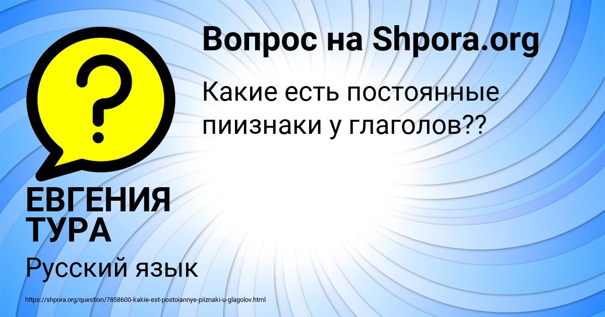 Картинка с текстом вопроса от пользователя ЕВГЕНИЯ ТУРА