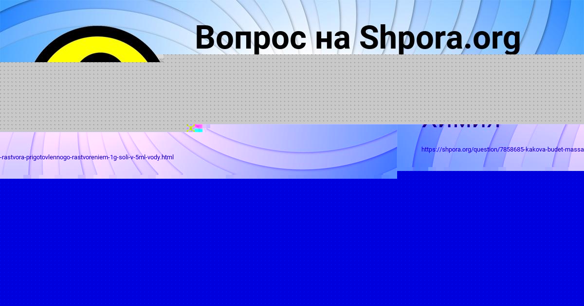 Картинка с текстом вопроса от пользователя Вася Некрасов