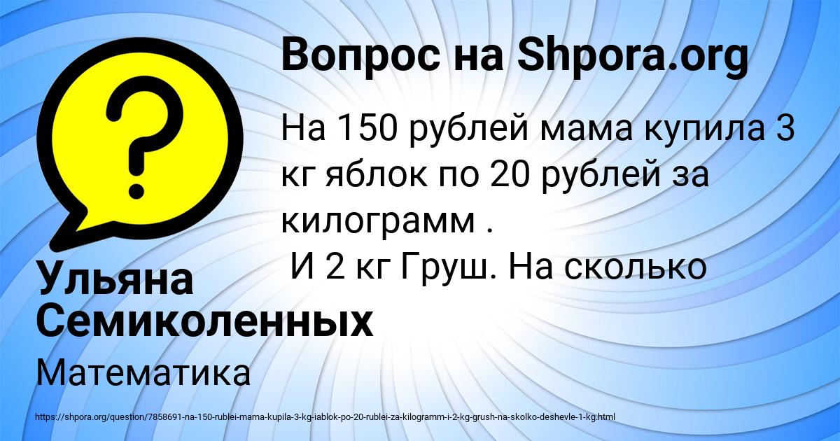 Картинка с текстом вопроса от пользователя Ульяна Семиколенных