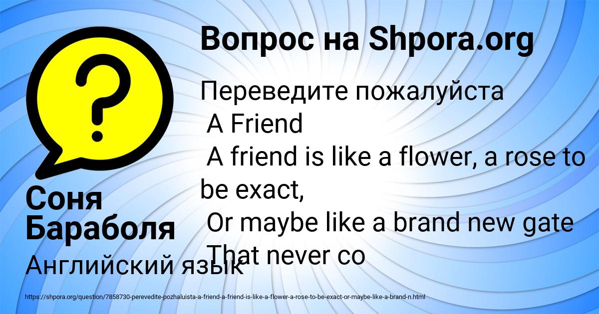 Картинка с текстом вопроса от пользователя Соня Бараболя