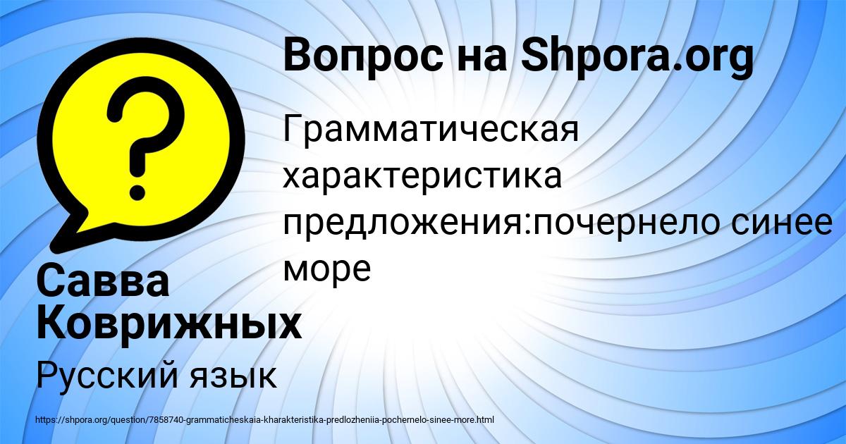Картинка с текстом вопроса от пользователя Савва Коврижных