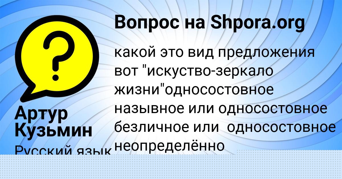 Картинка с текстом вопроса от пользователя Ксюха Ляшенко