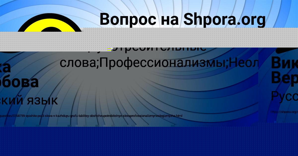 Картинка с текстом вопроса от пользователя ВИКТОР РУДЫК