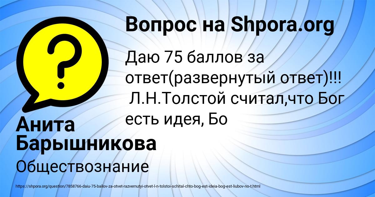 Картинка с текстом вопроса от пользователя Анита Барышникова