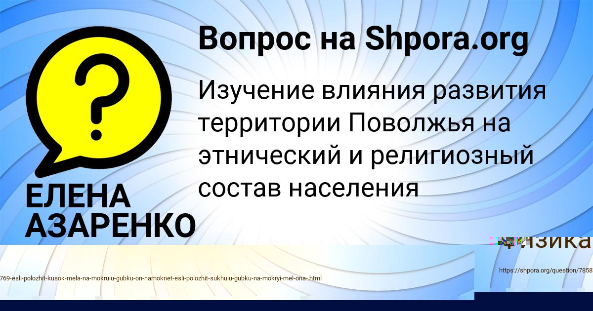 Картинка с текстом вопроса от пользователя Саша Сокольский